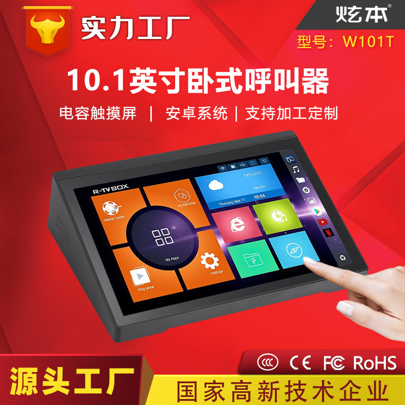 Заводская настройка 10.1-дюймовой машины для оценки Android все-в-одном правительственный бизнес сенсорный настольный дисплей