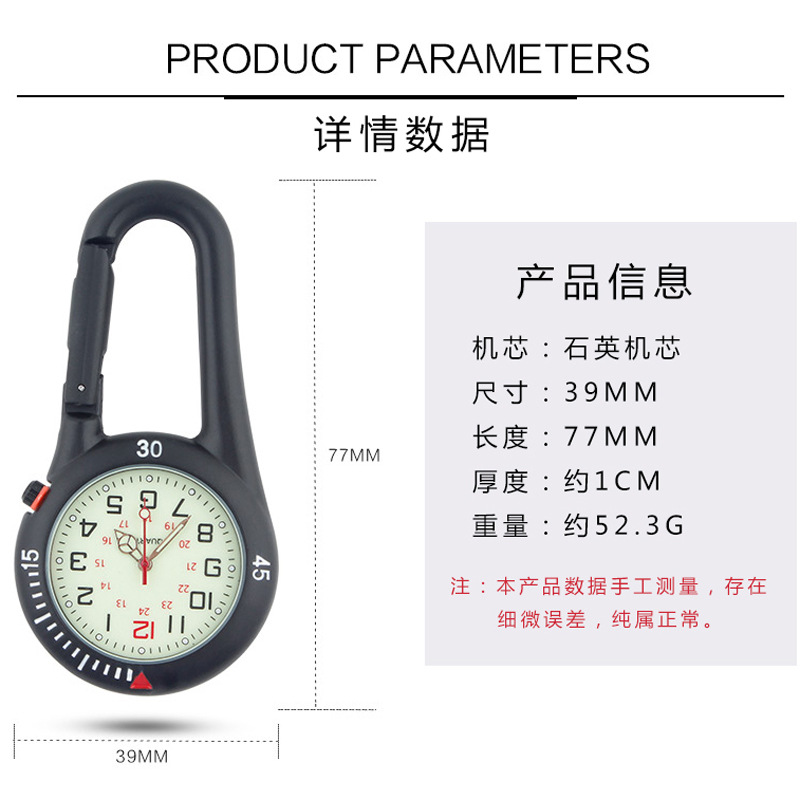 Sports Luminous Mountaineering Retro Outer Lock Buckle Watch Hanging Watch Portable Watch Household Star Commemorative Edition Backpack Waist Watch Buckle