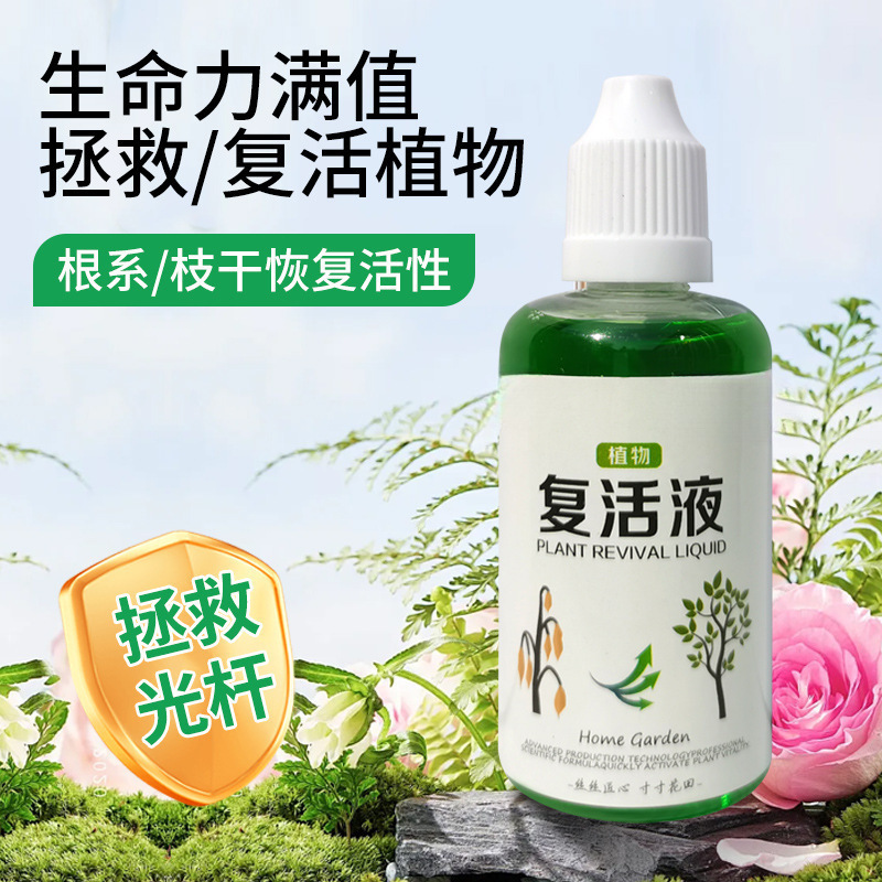 Универсальный раствор для растений, предотвращающий пожелтение и опадение листьев