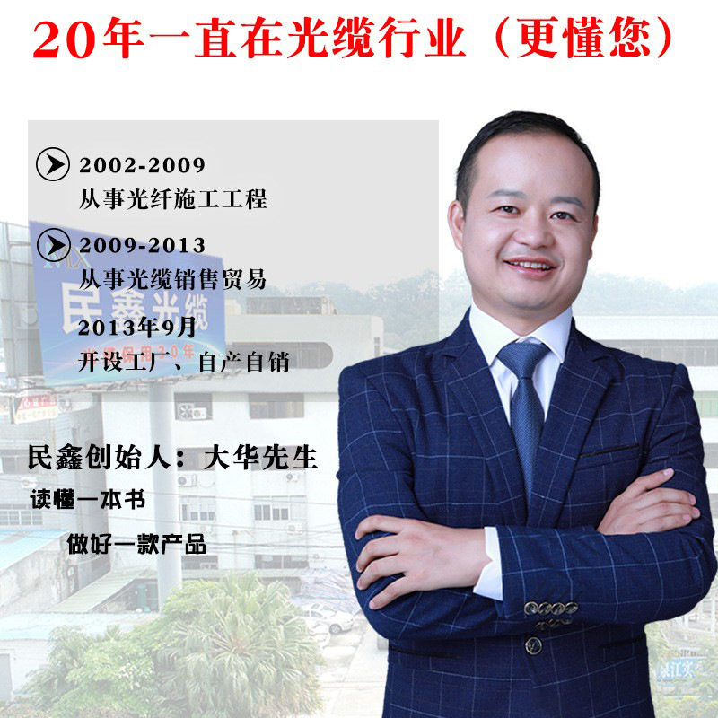 Minxin Outdoor 48-Core Optical Cable Gyts48B1 Armored 48-Core National Standard Optical Cable 48-Core Outdoor Fiber Optic Cable Outdoor Optical Cable