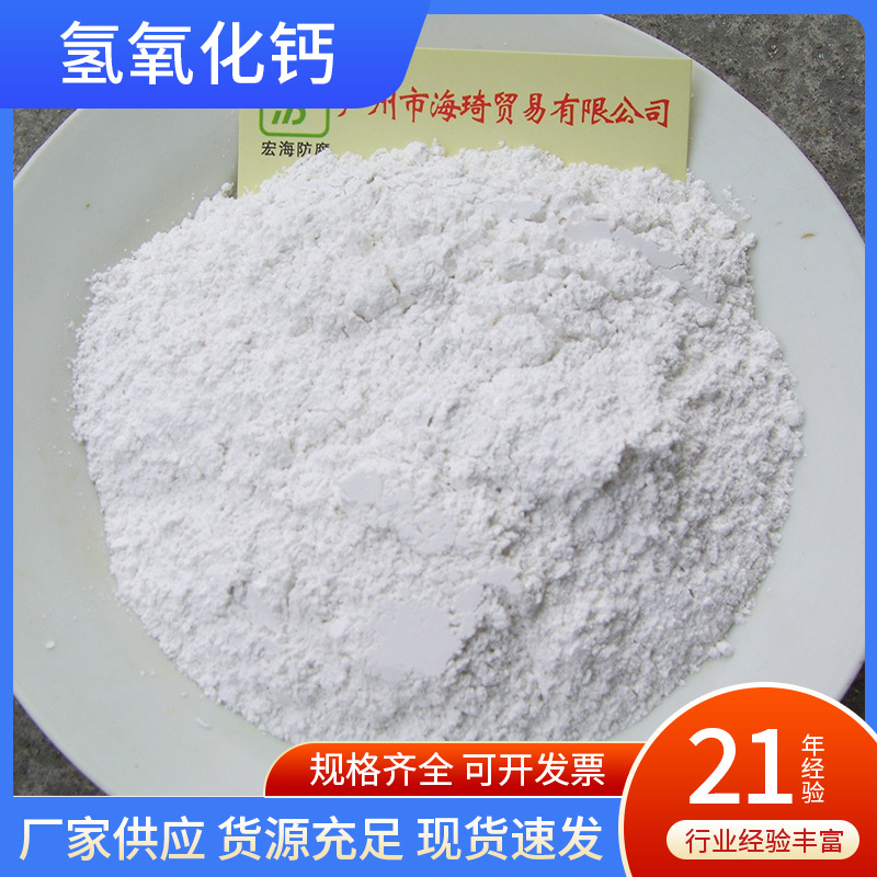 Прямые продажи на заводе промышленного класса кальция гидроксида, известковый порошок, серый кальций, более 97% для очистки воды, оптовая продажа кальция гидроксида