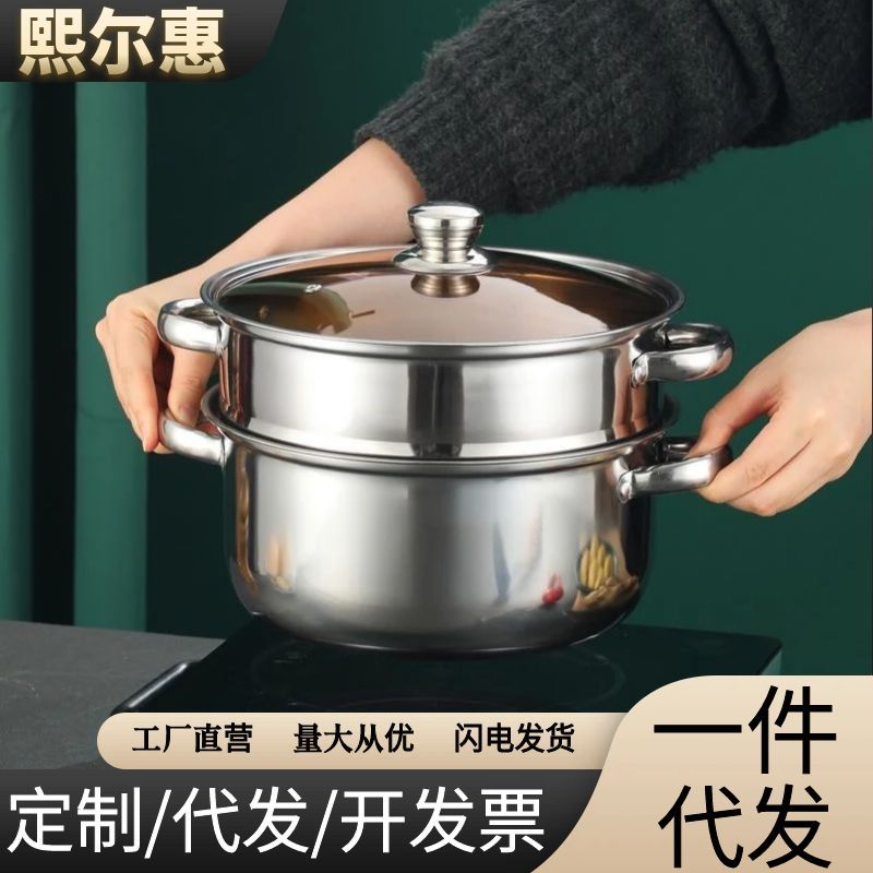24cm Thickened Double-Layer Steamer Multifunctional Stainless Steel Thickened Steamer Soup Pot Household Induction Cooker Universal Special