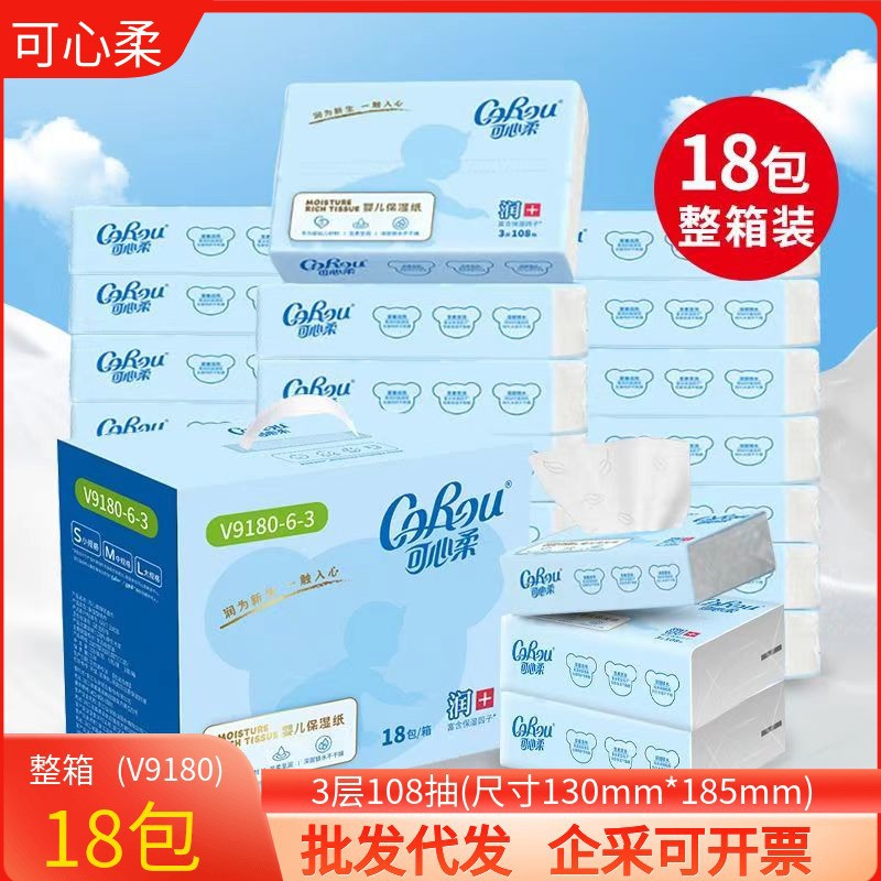 Дропшиппинг Kexinrou V9 детские влажные салфетки, увлажняющие салфетки, Yunrou салфетки, 108 штук, 18 упаковок, оригинальная коробка