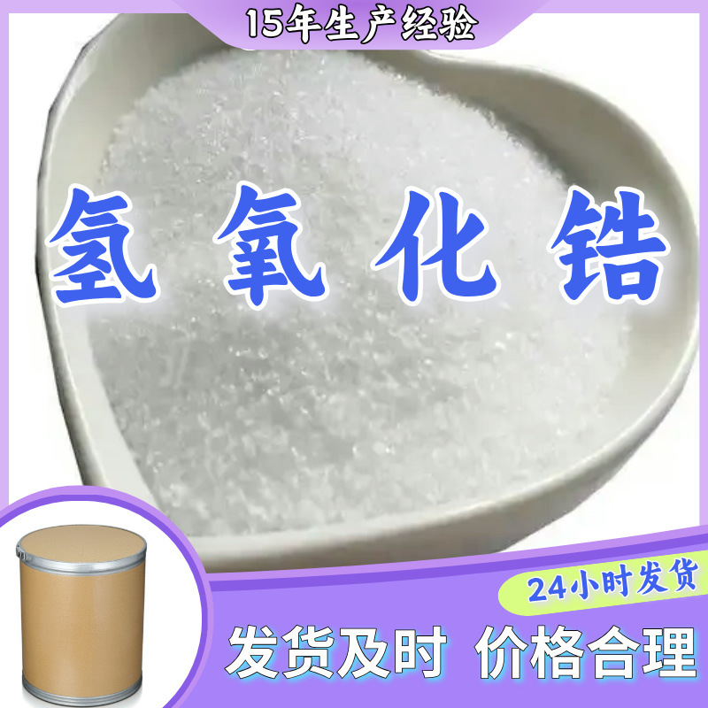 Гидроксид 99% прямая поставка со склада, крупный источник, полный ассортимент, Шаньдун, Цзянсу