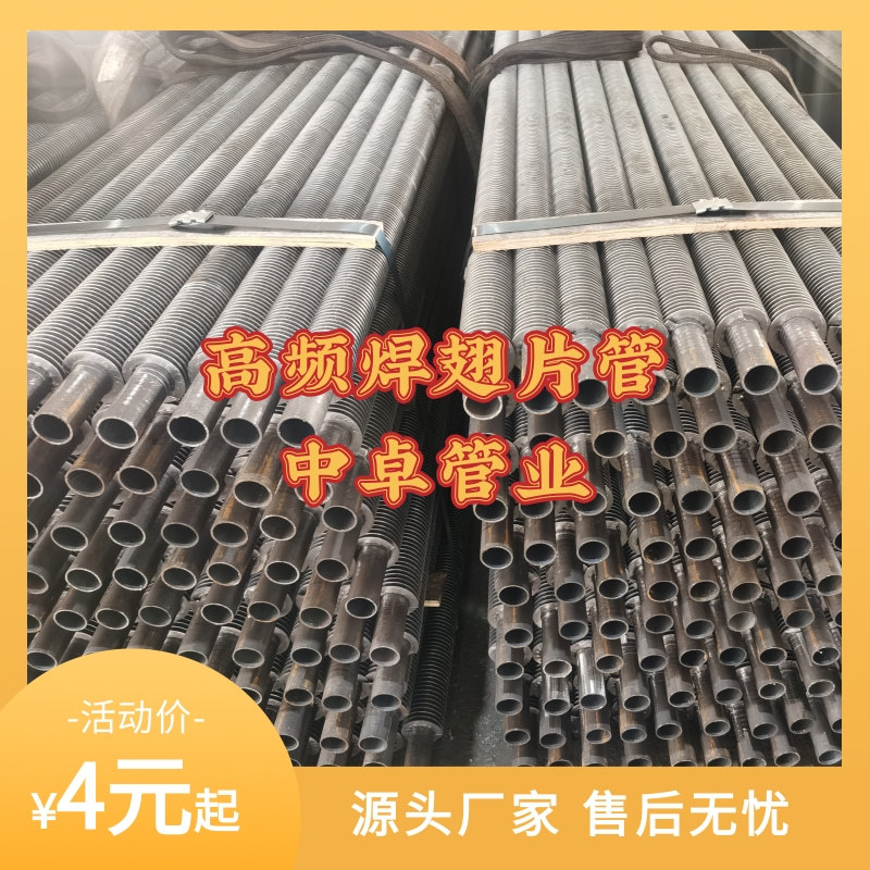 Бесшовная стальная труба DN, преднагреватель, аксессуары для котла, экономайзер с ребрами, оптовая продажа