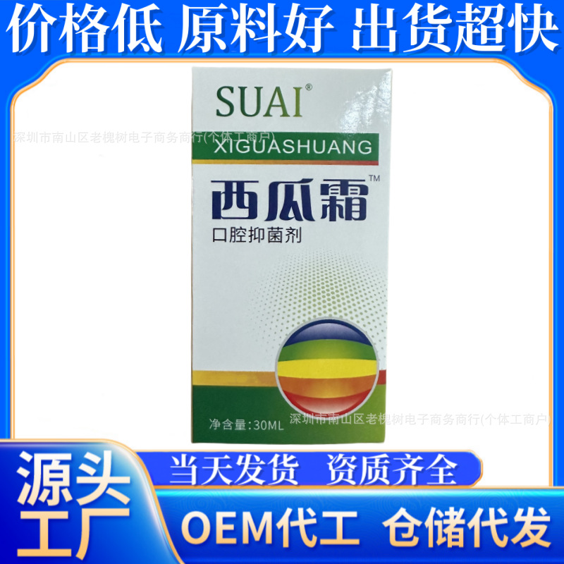 Спрей для полости рта Suai Watermelon Cream, освежитель дыхания, оптовая продажа