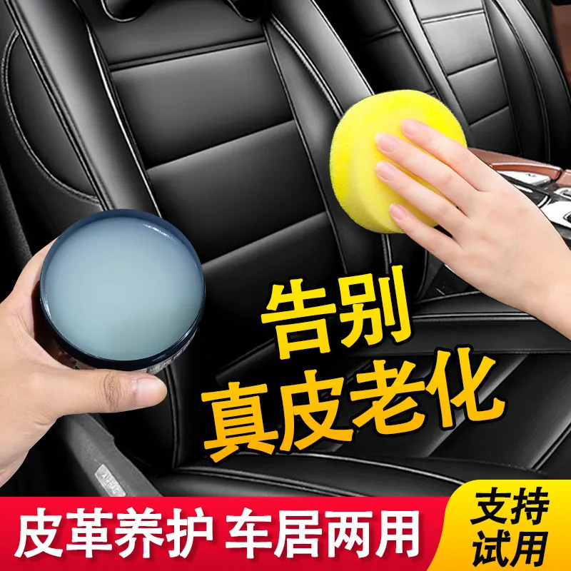 Car Wax Car Seat Maintenance Cream Interior Renovation Leather Leather Shoes Colorless Universal Multi-Functional Cleaning Cream Wholesale