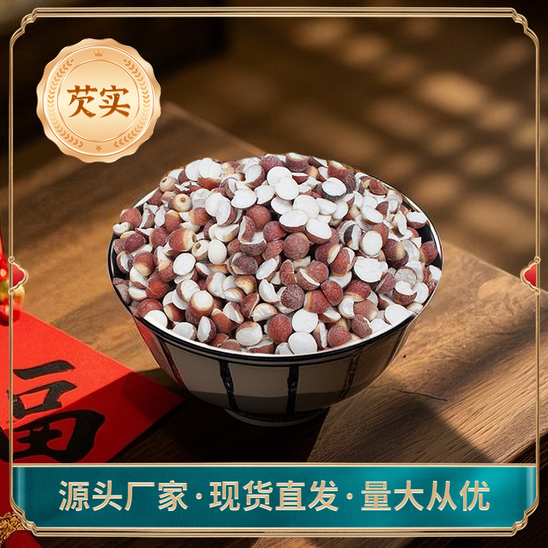 Долгосрочная поставка 8-дневных семян горгона, риса горгона и риса с куриными головами; свежие семена горгона оптом; открытые семена горгона из Чжаоциня