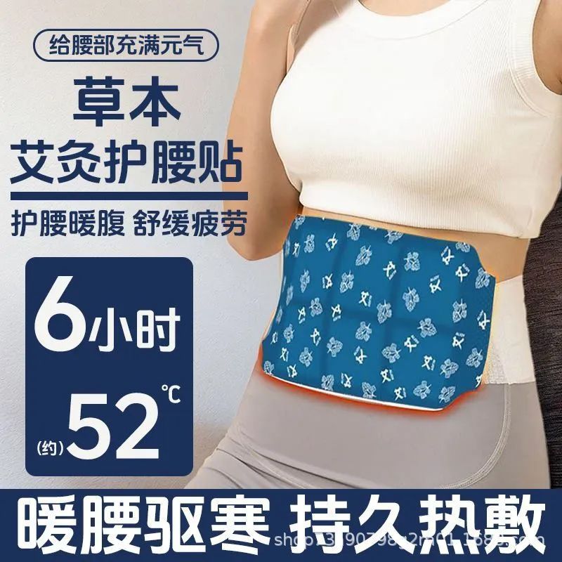 wormwood motherwort warm paste baby paste warm treasure self-heating big aunt paste cold palace warm cold essential hot paste female