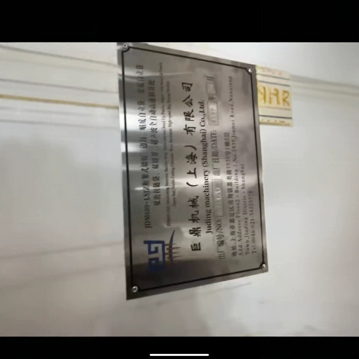 Shanghai Juding, 600 Type Double Self-Standing Zipper, Three-Sided Sealing and Four-Sided Sealing, Double Unwinding, Non-Stop Reel Changing