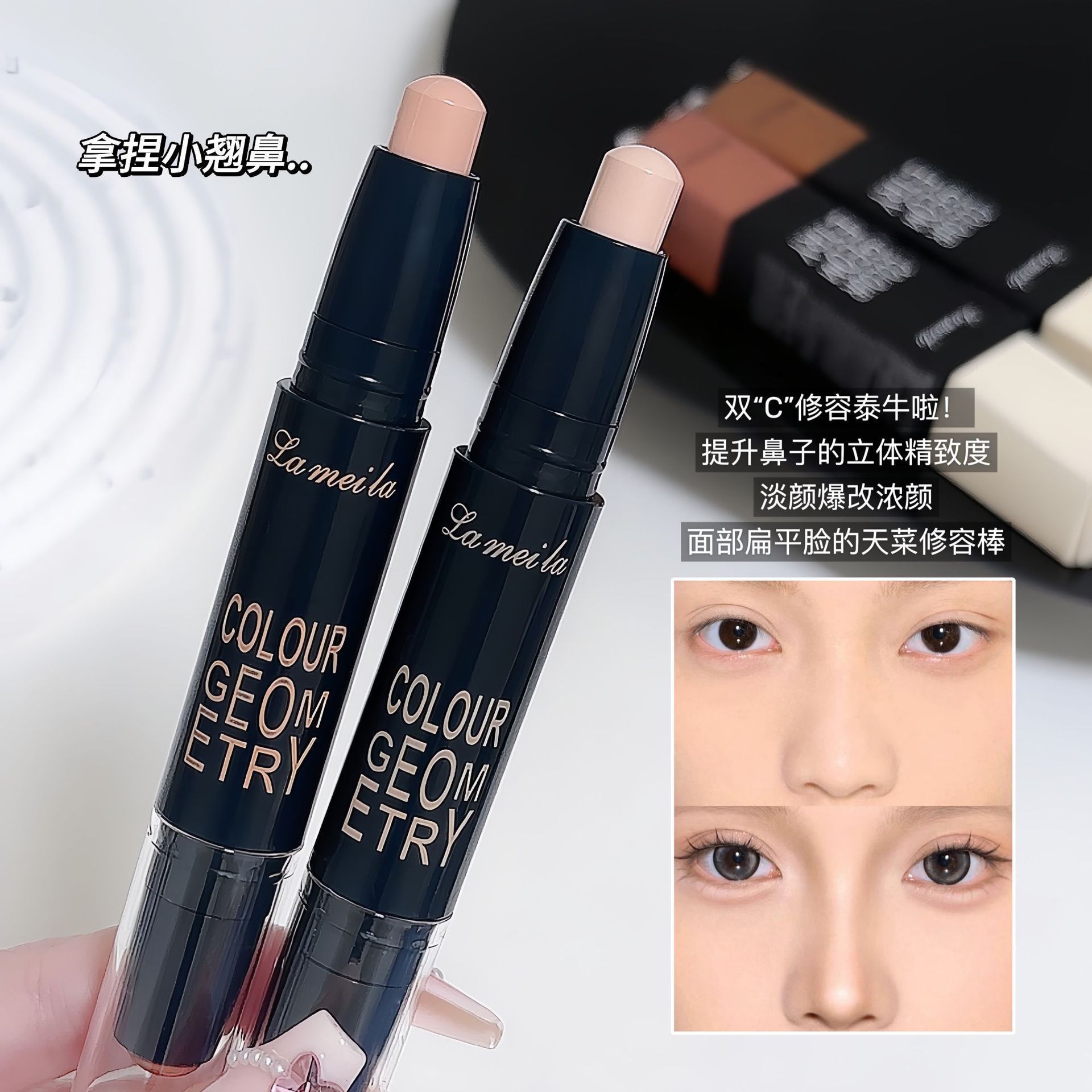 [Export/Cross-Border Lameila Only] Contouring Highlighting Powder Concealer Shadow Double-Ended Nose Shadow 1002