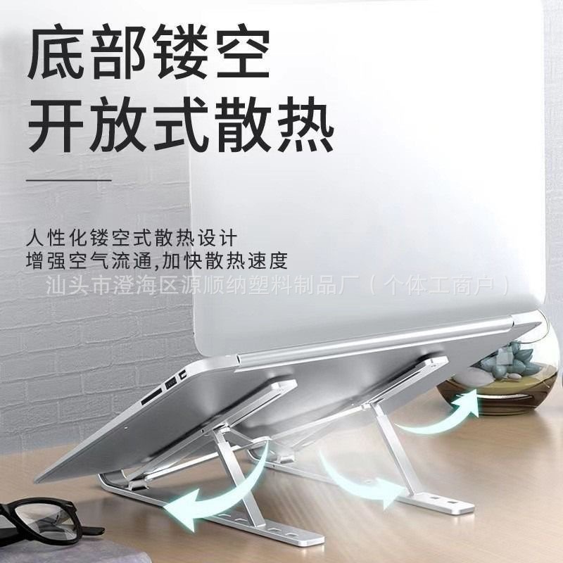 Factory wholesale new thick aluminum alloy convenient foldable notebook computer bracket lifting height heat dissipation