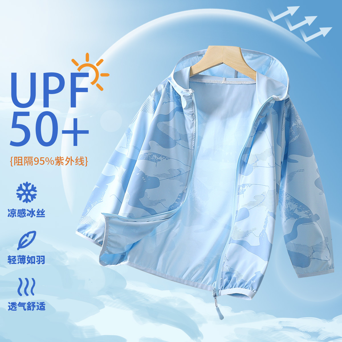 New Kidsren's Summer Sun Protection Clothing, Light and Cool Upf50+ Medium and Large Kidsren's Anti-Uv Ice Silk Thin Skin Clothing