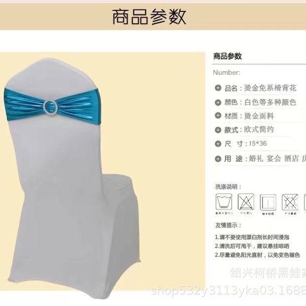 Bronzing Chair Back Flower Bow Tie-free Drilled Buckle Elastic Wedding Chair Cover Decorative Chair Cover Bow Strap Band Strap