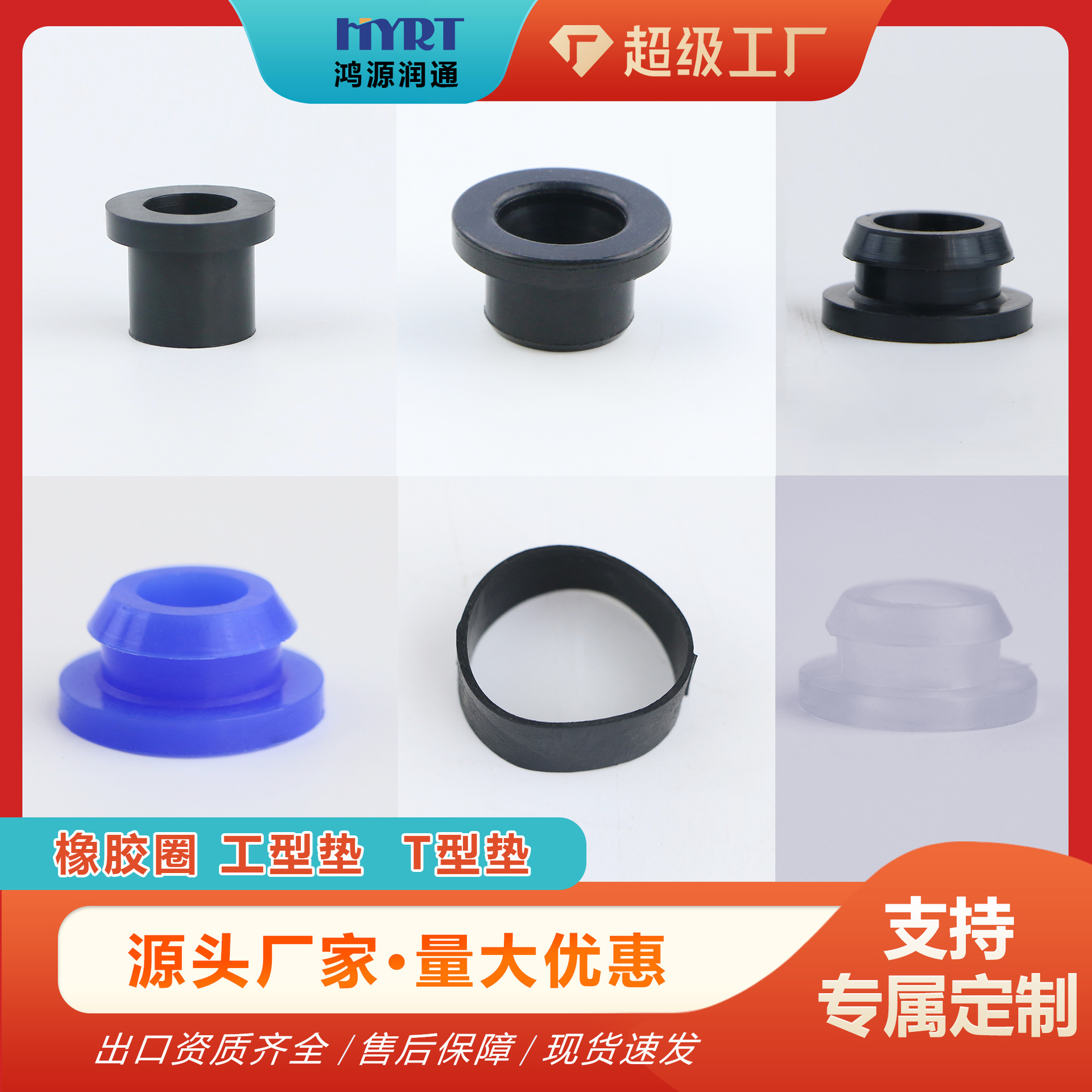 Промышленный обходной клапан резиновое кольцо обходной клапан резиновая прокладка микро-спрей аксессуары для капельного орошения заводские детали герметичное резиновое кольцо резиновая прокладка