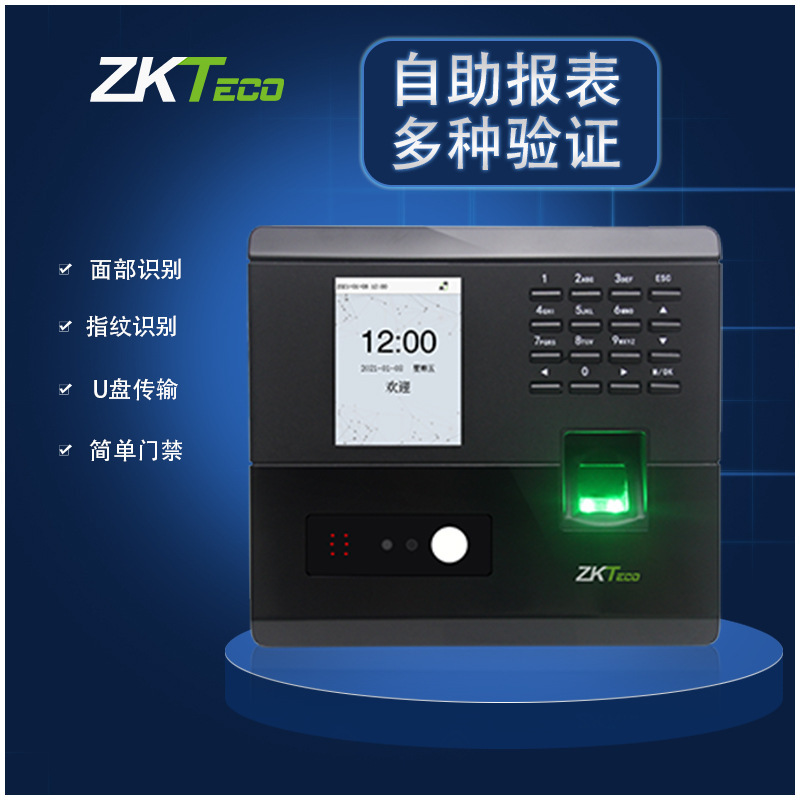 ZKTeco entropy-based nFace102 face recognition fingerprint attendance access control all-in-one machine central control face punch