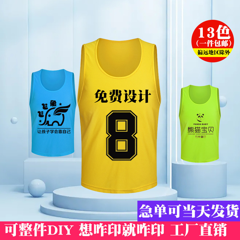 Жилет для тренировки по футболу и баскетболу, форма для командного строительства, рекламная футболка для детских мероприятий