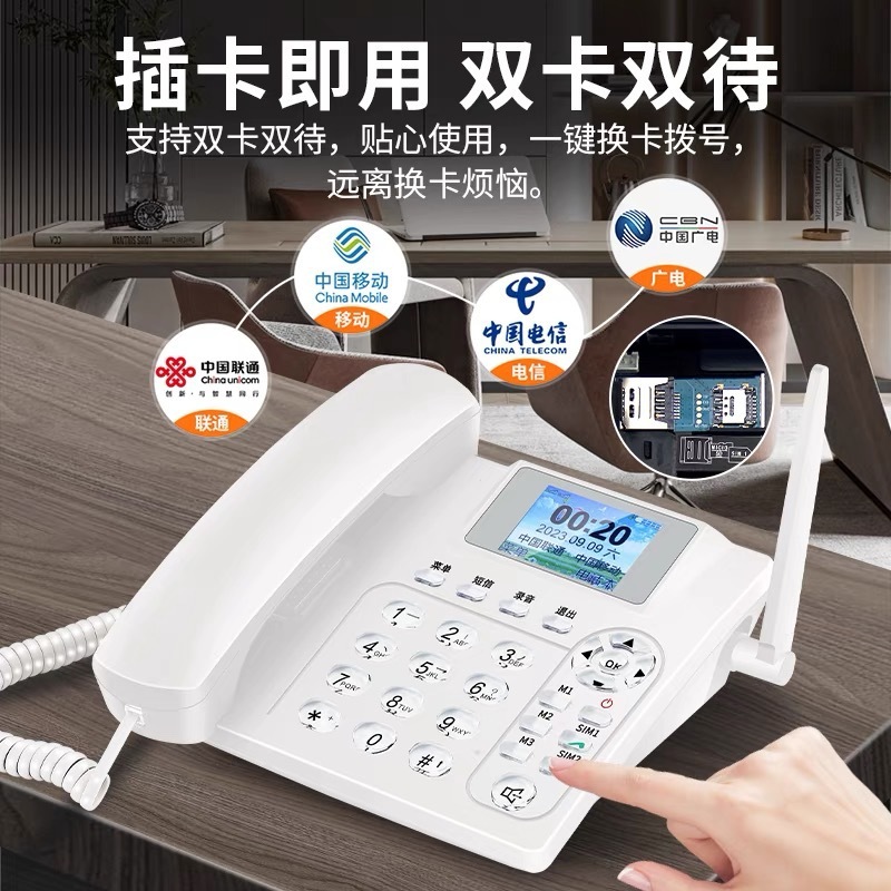 Универсальный 4G беспроводной подключаемый карточный телефон для всех сетей, совместимый с карточками мобильных телефонов China Mobile, China Unicom и China Telecom 4G/5G, высококачественные звонки, стационарный телефон