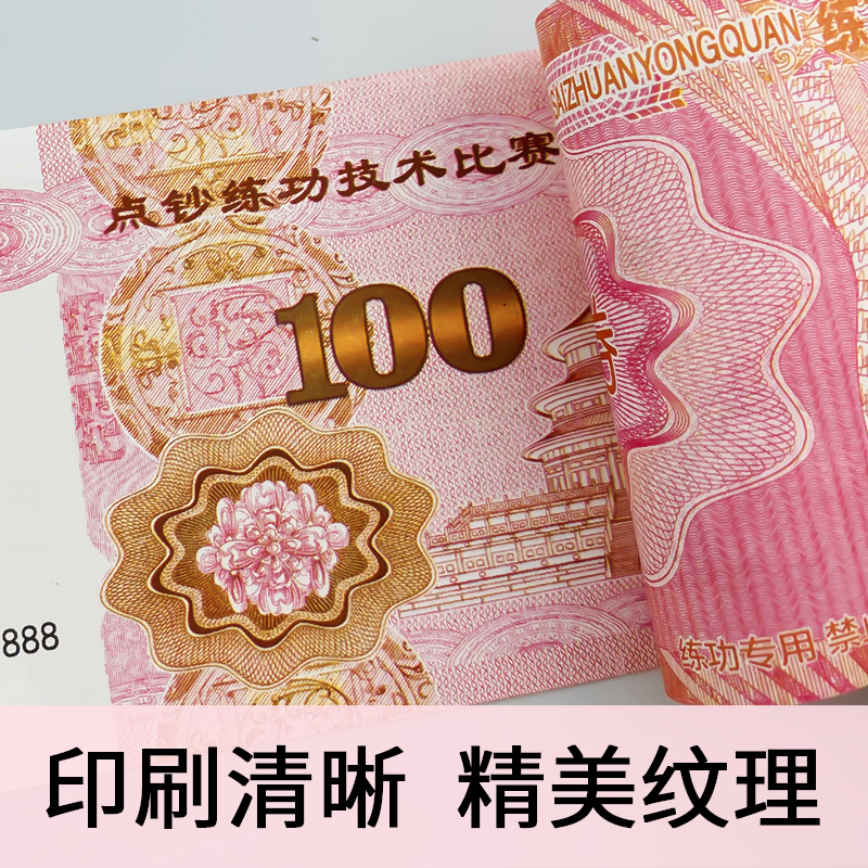 Practice counting coupons practice banknote cashier practice hand speed accounting practice skills counting props accounting counting paper