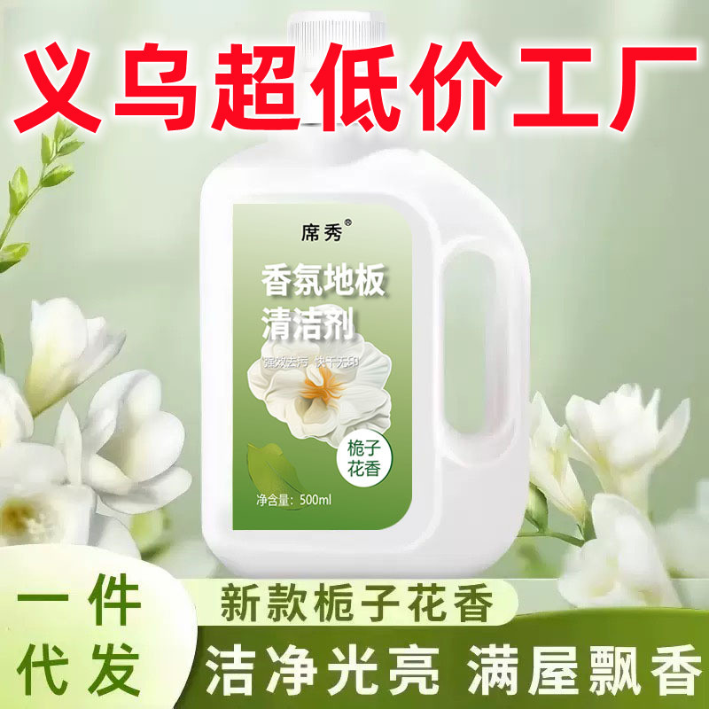 Чистящее средство для полов с ароматом гардении для деревянных и плиточных полов, дезинфекция, удаление накипи и осветление без разводов