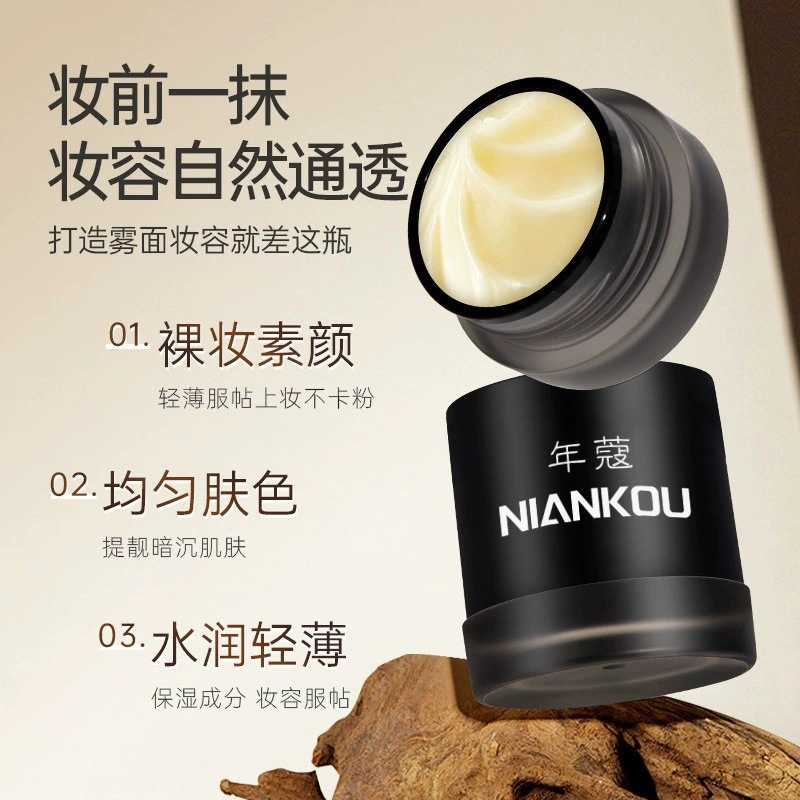Nian Kou Shui Run Face Repair Makeup Front Sticker Cream Brightens Skin Color Invisible Pores No Pink Isolation Cream 2 in 1