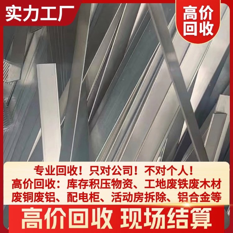 Recycling Central Air Conditioning Lithium Bromide Refrigeration Machine Hui Li On-Site Demolition 24H Door-To-Door Service