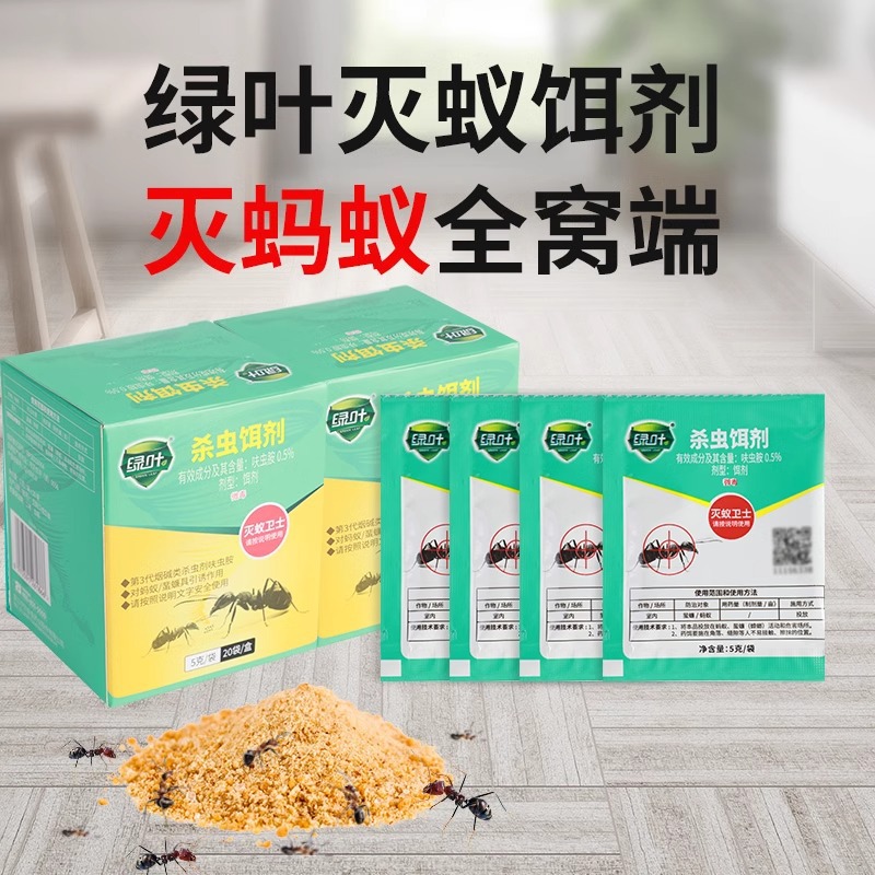 Зеленый лист, средство против муравьев, уничтожающее черных, красных и желтых муравьев, порошок для удаления муравьев