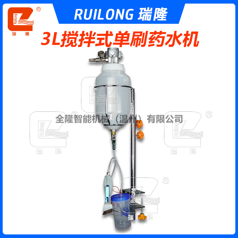 Ruilong 3L brush medicine machine brush treatment agent shoe factory semi-automatic small pneumatic Shoe Machine