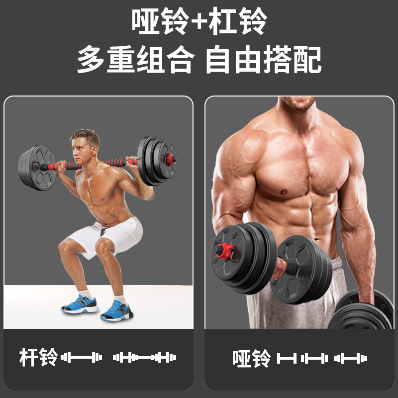 Adjustable Dumbbell Set for Men's Home Fitness, Weightlifting Equipment, Barbell, Kettlebell, Dormitory Set Dumbbells