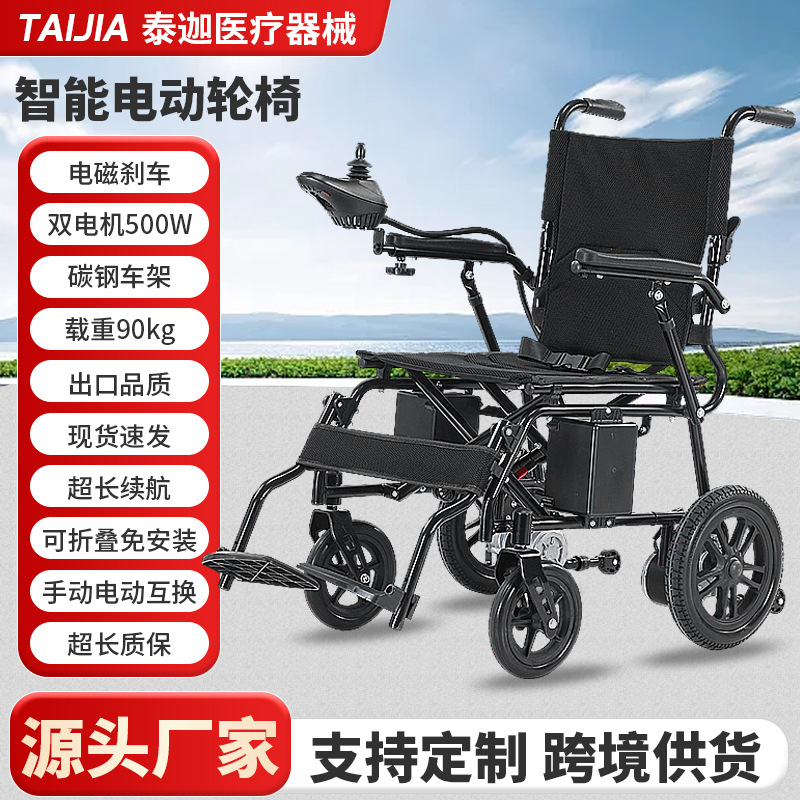 Электрическая инвалидная коляска, электрический автомобиль, легкий, складной, электрический ручной двухцелевой скутер, оптовая продажа