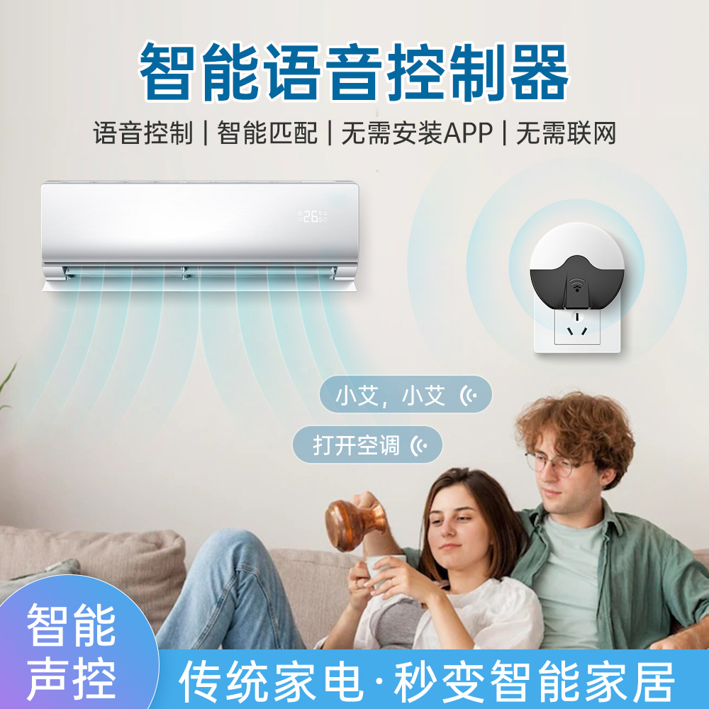 Smart Home Voice Remote Control Air Conditioning Universal Remote Control Voice Night Light Smart Remote Control Air Conditioning Companion