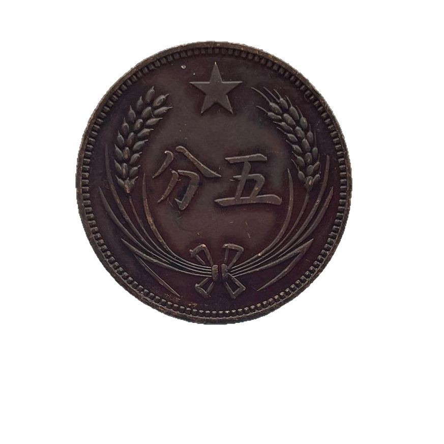 Antique Copper Coins Wholesale Live Supply Chocolate Paste Soviet Five-Point No Island