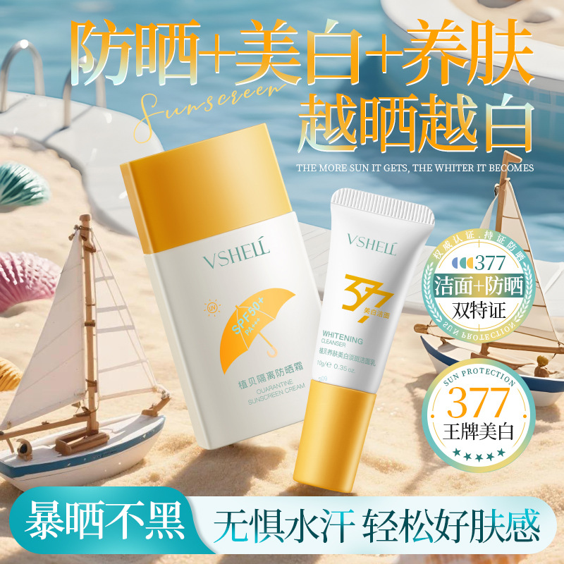 Zhibe Isolation Sunscreen 377 Whitening and Lightening Facial Cleanser Waterproof and Sweat-Proof Portable Cleansing Isolation Travel Set