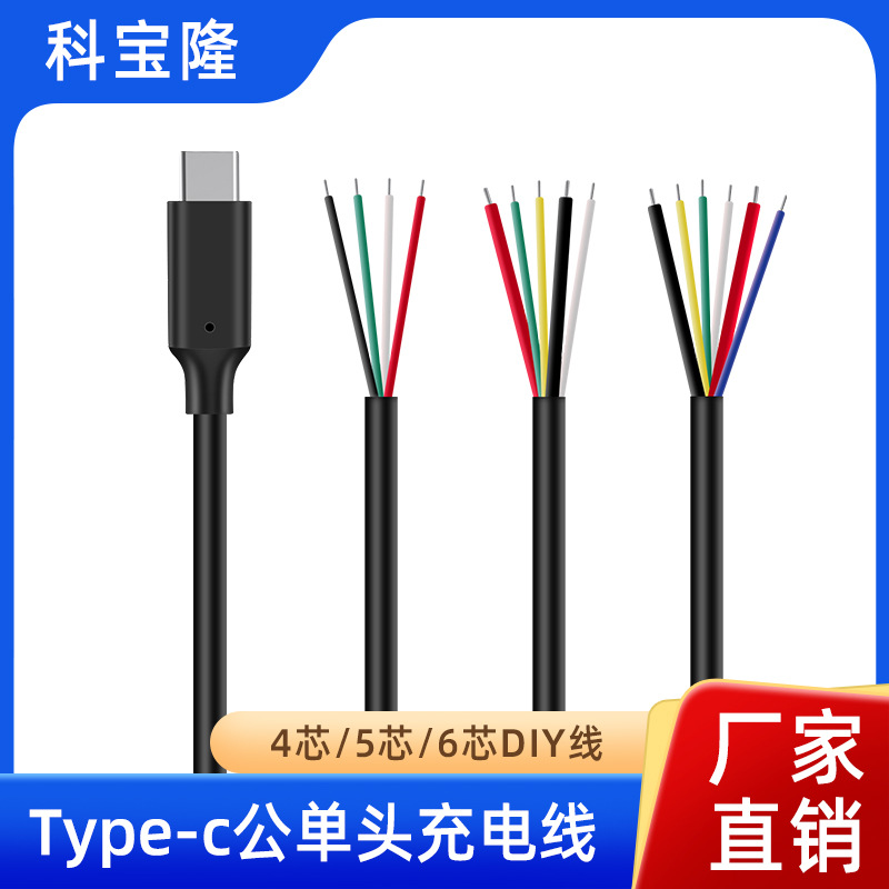 Кастомизированный Type-C одноглавый 4 5 6 ядерный 5A зарядный кабель для передачи данных DIY R&D тестовый кабель поддерживает OTG
