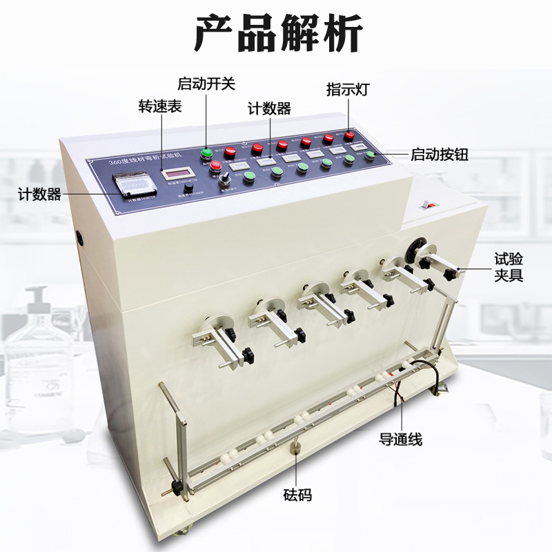 Wire Swing Bending Test Machine Wire Harness Bending Fatigue Tester 180/360 Taper Swing Test Machine