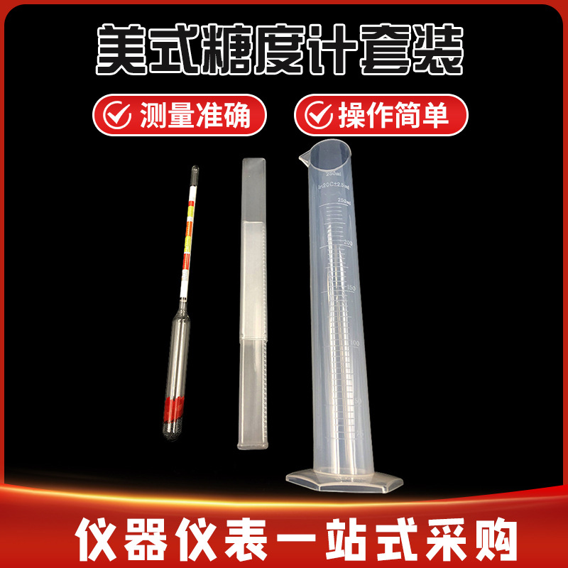 Гидрометр для вина и пива, измеритель плотности, стеклянный метр для сусла