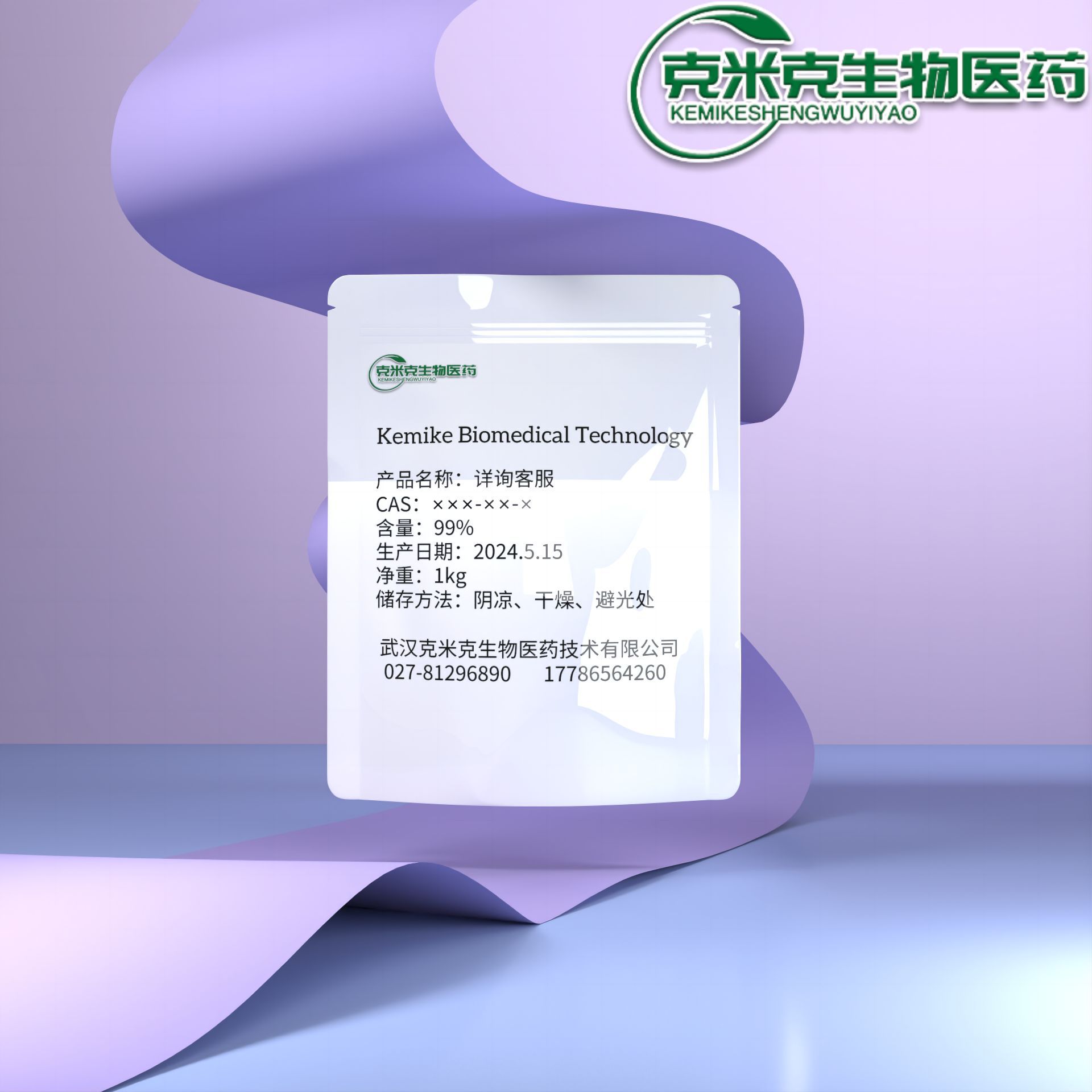 Триэтил уксусная кислота, третичный валериевый кислота, 2,2-диметилпропионовая кислота 75-98-9 99% Твердое/Жидкое 100г