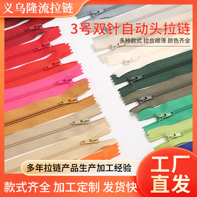 молния не. 3 с двойным штифтом автоматическая нейлоновая молния самозапирающаяся многоцветная для одежды багажа карманов брюк оптом