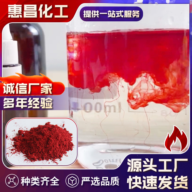Производитель химических красителей слабокислый красный Грс, слабокислый краситель для окрашивания шерсти, шелка, нейлона