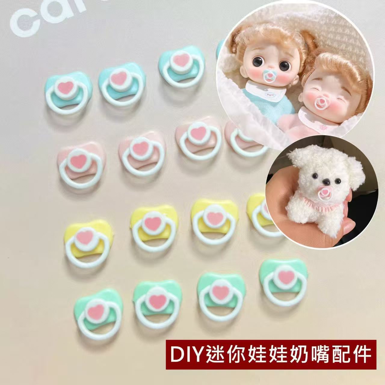 Mini love pacifier DIY puppy twist bar accessories OB11/BJD woven doll cotton doll decoration