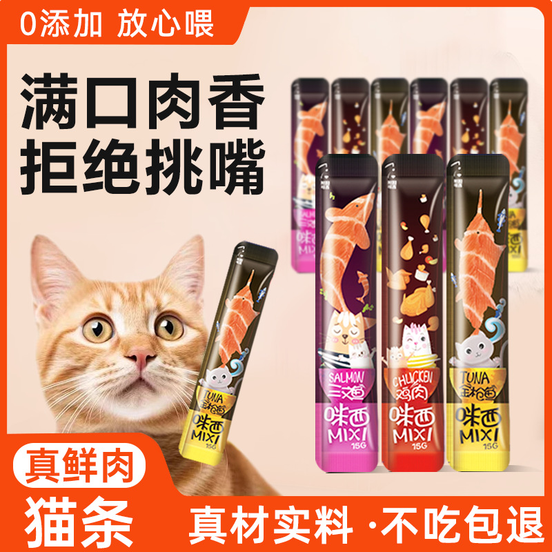 Смешанные корма для кошек, палочки с курицей, свежие мясные пакеты, 15г