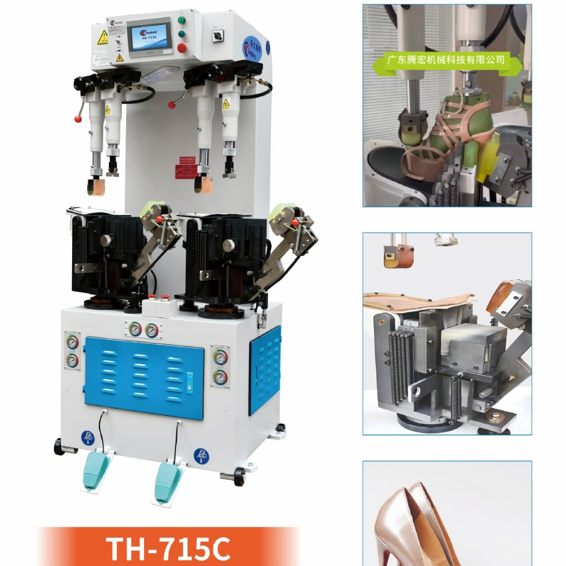 Компьютерная универсальная пресс-машина для женской обуви и обуви на высоком каблуке