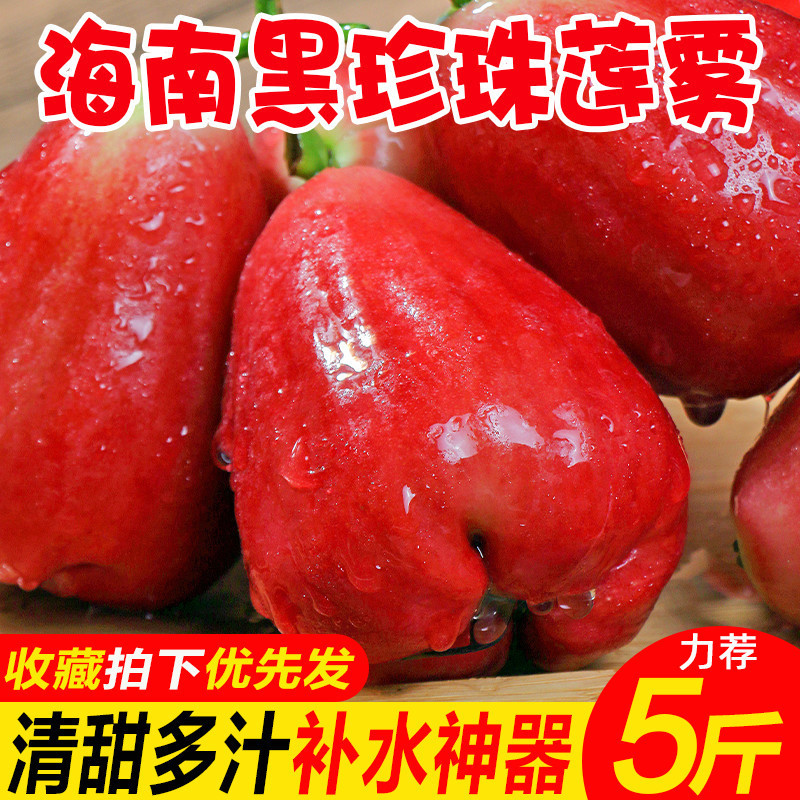 Хайнань Лотосовый туман Сезонные свежие фрукты Черная жемчужина туман Лотосовые фрукты рубин оптовая продажа целая коробка для беременных женщин бесплатная доставка