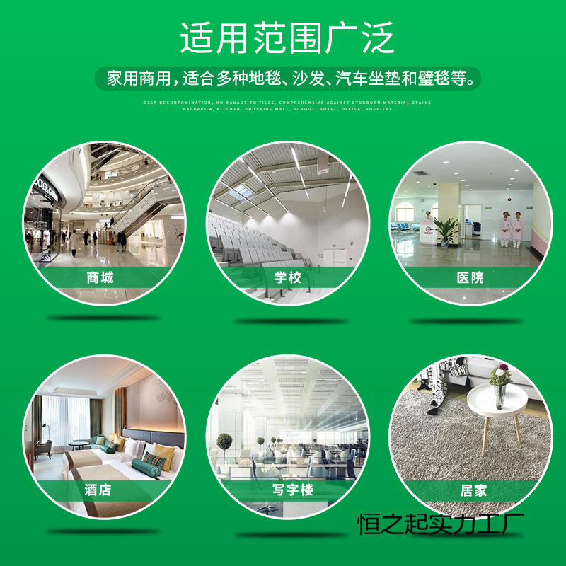 Kaimujie High-Foam Carpet Water Hotel Carpet Cleaner Sofa Fabric Curtain Powerful Dirt Removal Liquid