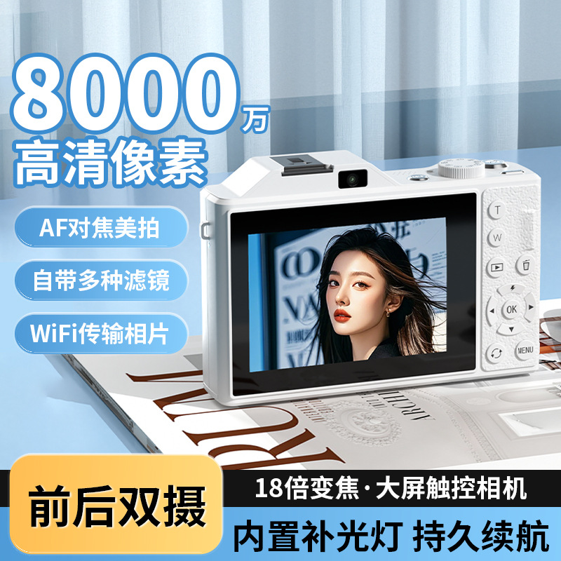 Student Party Selfie High-Definition Pixel Mirrorless Camera Digital Optical Zoom Camera 5K Wholesale High-Definition Zoom