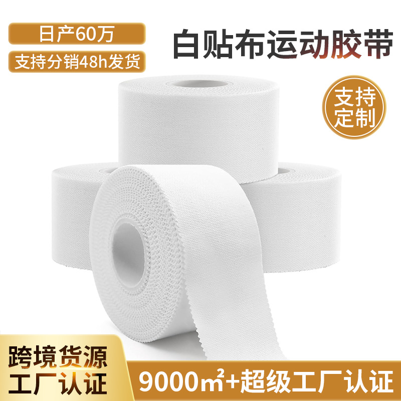 в наличии белая спортивная лента с зубчатым краем для запястья, колена, лодыжки, ноги, физиотерапия, защитное снаряжение