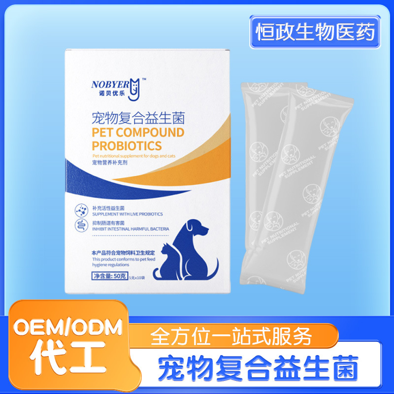 Комплексный пробиотический порошок для домашних животных, нейтральная помощь пищеварению для собак и кошек