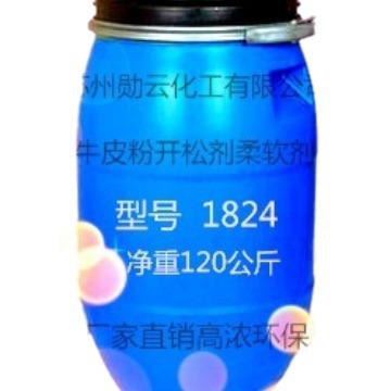 Cowhide Powder Softener Jiangsu Chemical Raw Material Manufacturer Wholesale Artificial Leather Fluffy Agent Environmentally Friendly Agent High Quality