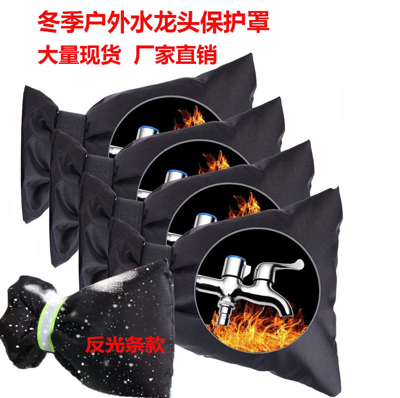 Чехол для крана от замерзания, утепленный, защитный, для наружного крана