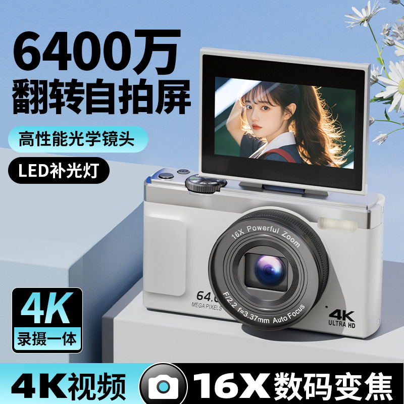 新款CCD数码相机6400W高清翻转屏幕相机儿童照相机学生党美颜相机